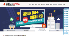 Desktop Screenshot of apiweb.nicenic.com