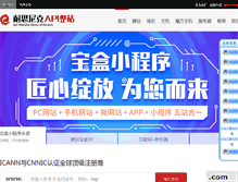 Tablet Screenshot of apiweb.nicenic.com