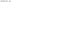 Tablet Screenshot of big5.nicenic.com